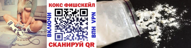 Купить где  Великие Луки  Кокаин FishScale 