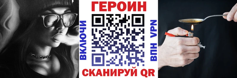 Героин герыч  Купить  Великие Луки 