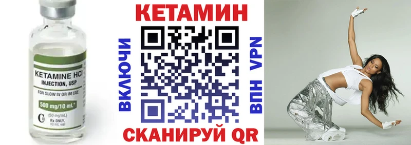 КЕТАМИН VHQ  Купить  Великие Луки 