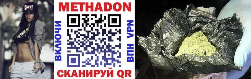 Метадон VHQ Купить закладки Великие Луки