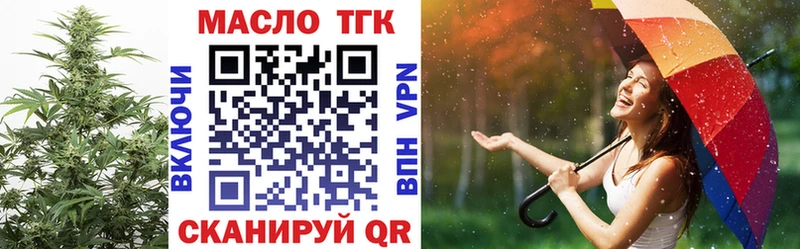 Дистиллят ТГК THC oil Великие Луки